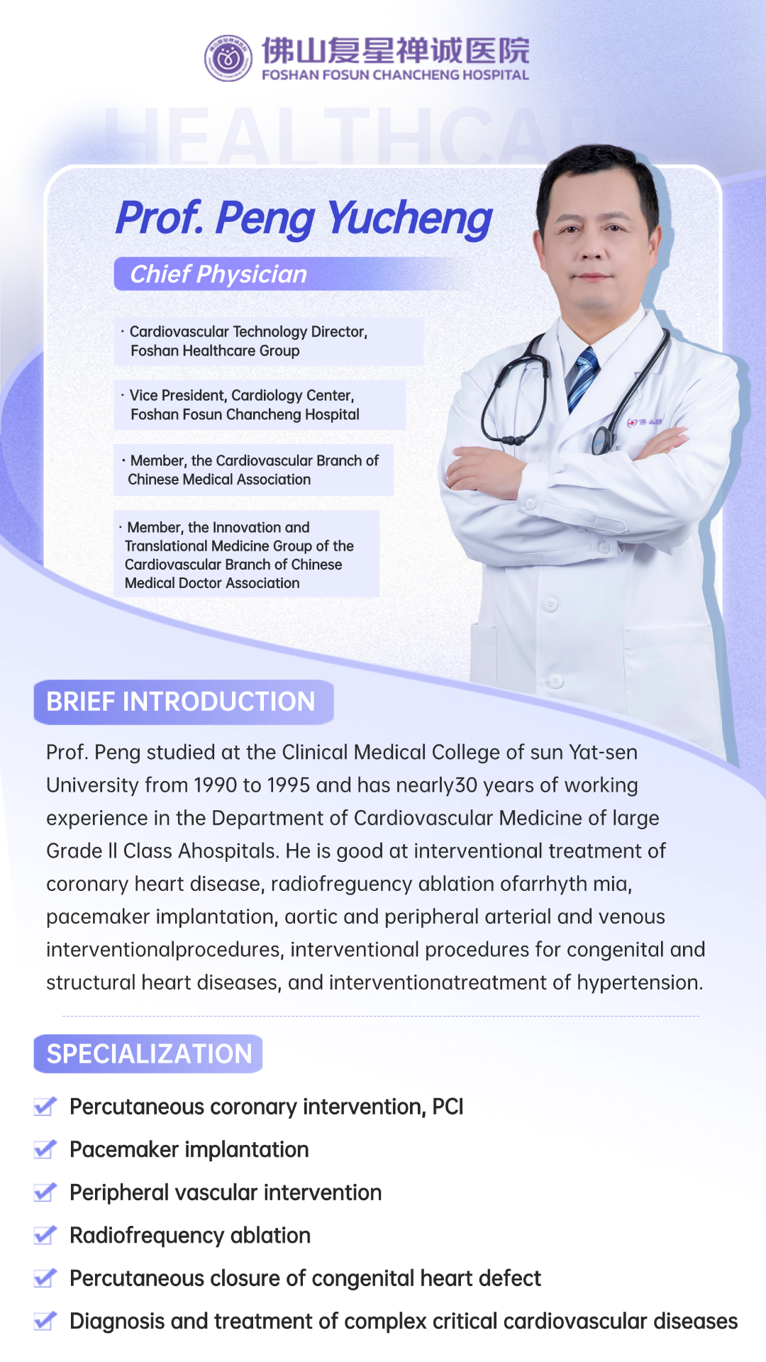 Dr. Peng Yucheng
